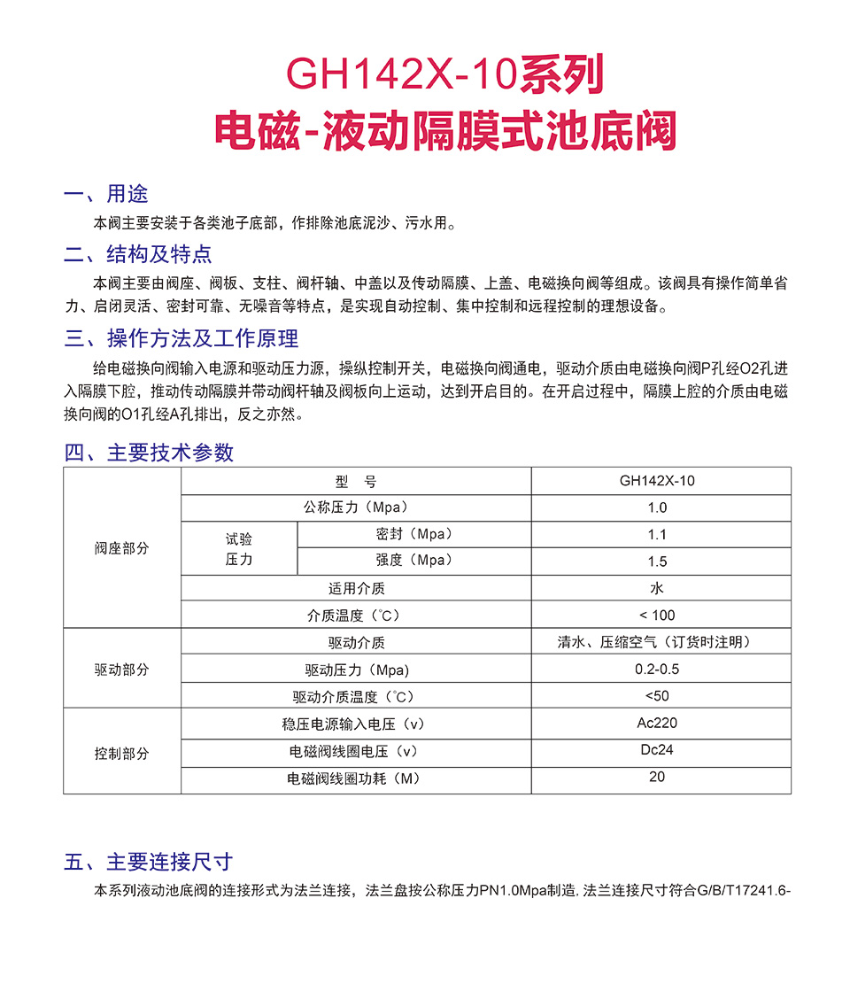 液动——隔膜式池底阀1.jpg